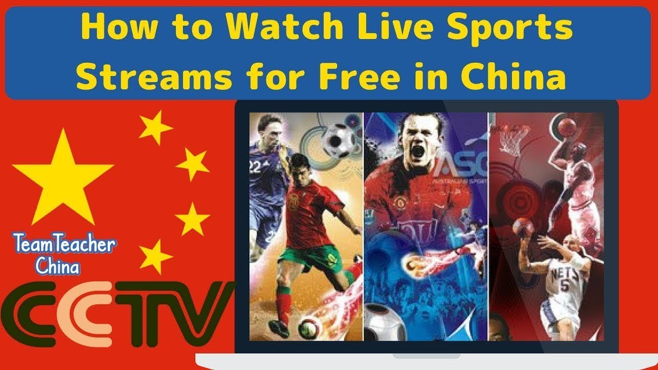 How to Live Stream Sports Free in China without VPN CCTV5 中国