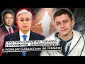 Про покушение на Токаева, террористов, «минирование» и позицию Казахстана по Украине