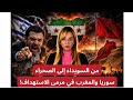 From As Suwayda To The Sahara Israeli Of Druze Descent Attacks Syrians And Moroccans Following 