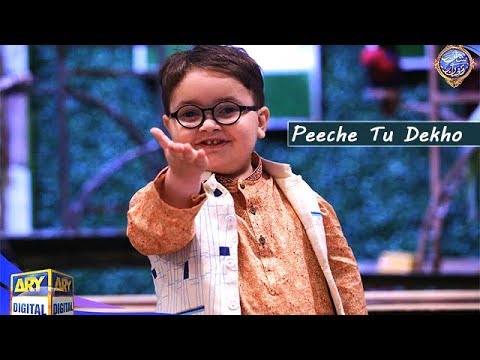 Peeche Tou Dekho 😂😂