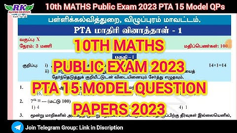 TN 10th Maths|Public Exam 2023|PTA 15 Model Question Papers|Tamil Medium