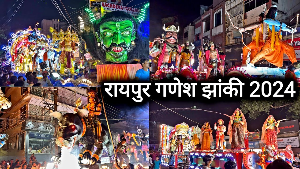 रायपुर गणेश झांकी 2024 | Raipur Ganesh Jhanki 2024 | Raipur City |  Vlogs Rahul