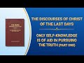 The Word of God | &quot;Only Self-Knowledge Is of Aid in Pursuing the Truth&quot; (Part One)
