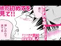 【BLコミック動画】ギャップが良すぎなBLはこちら～！！謎多きスタートと感動エンド♥♥「子供を産んでください」――どうなるの～？子づくり希望男前×黒髪健気美人！BL漫画『雨月堂アンティーク』露久ふみ