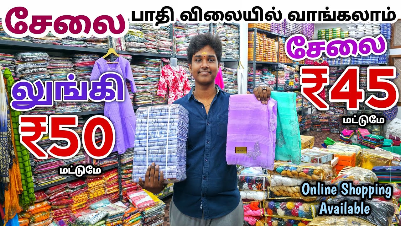 சேலை ₹45 ரூபாய்க்கு | Erode Sarees Wholesale Market | Elampillai Pattu Saree
