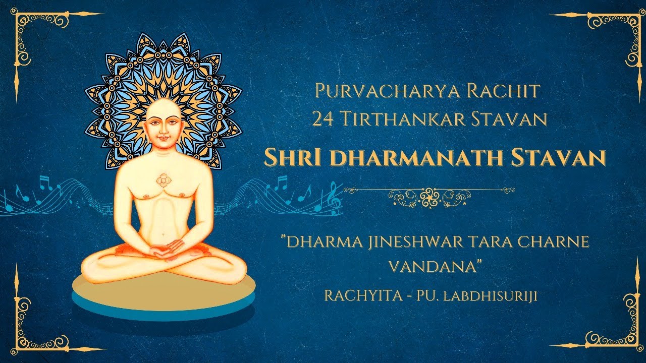 Dharma Jineshwar Tara Charne Vandana | Shri Dharmanath Stavan | Prachin Jain Stavan | Sandhya Bhakti