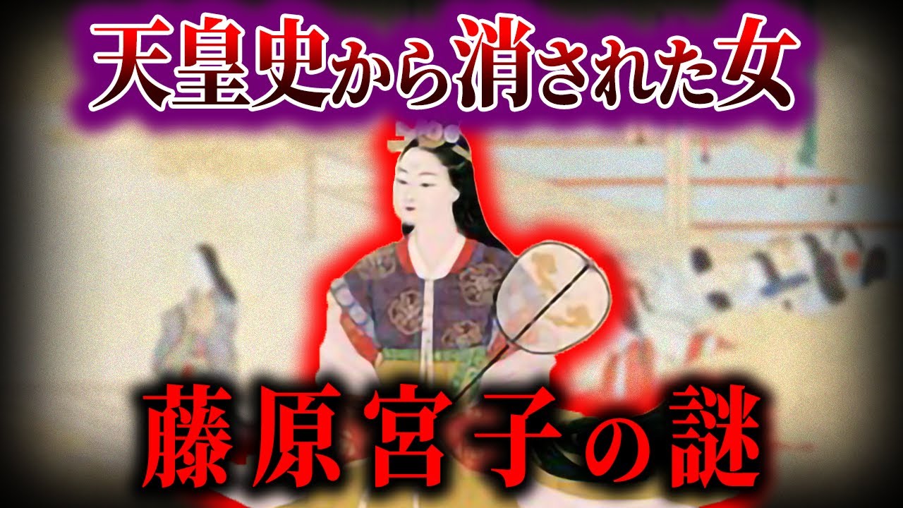 天皇史から消された聖武天皇の母！！藤原宮子の謎！【ゆっくり解説】