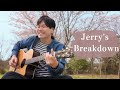 Jerry's Breakdown(Jerry Reed) - Koyo Morita