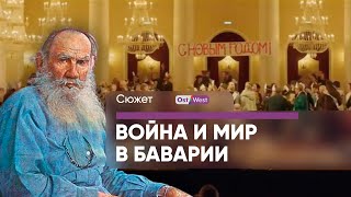 «Опера про плохих русских»: как в Баварии поставили «Войну и мир» Прокофьева