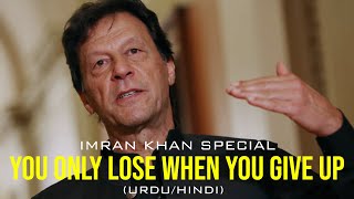 &quot;You Only Lose When You Give Up!&quot; | Motivational Speech | Imran Khan | Goal Quest (URDU)
