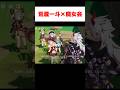 【原神】小さな魔女会にテンションが上がる荒瀧一斗