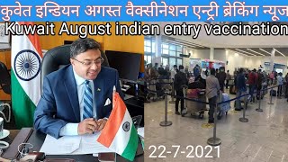 Indian entry to kuwait news today,kuwait indian covishield entry,kuwait Airport flights news today