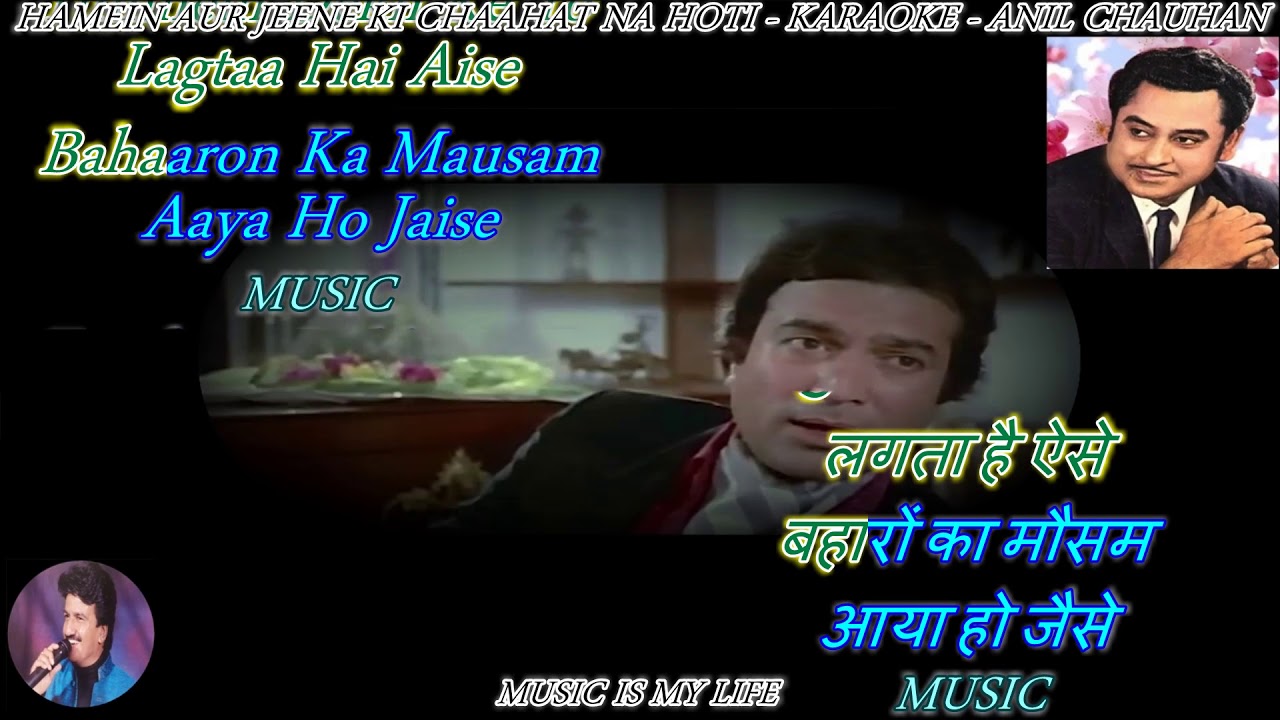 Hamein Aur Jeene Ki   Karaoke With Scrolling Lyrics Eng  