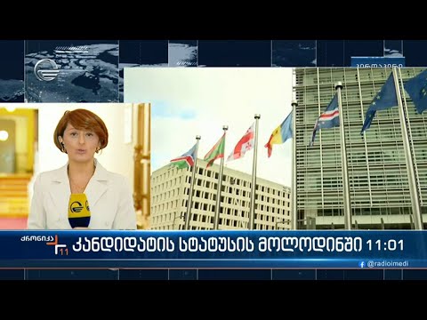 კანდიდატის სტატუსის მოლოდინში