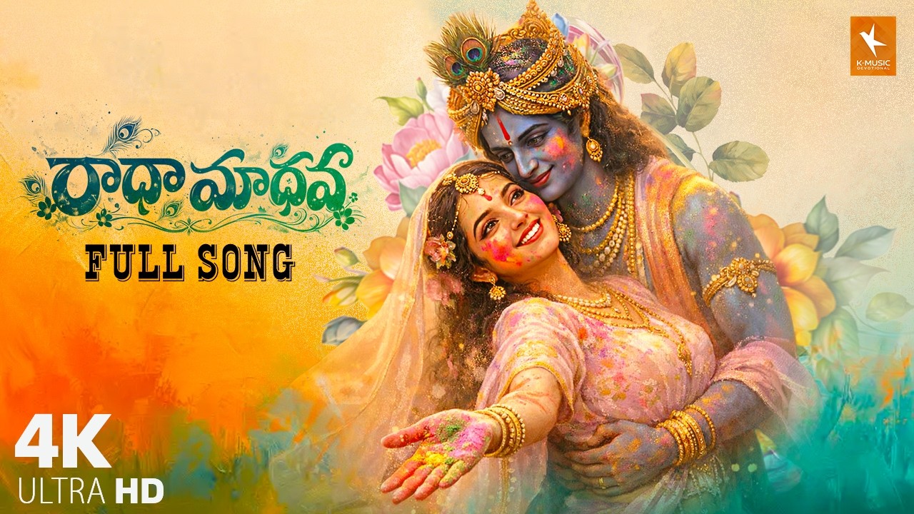 Radha Madhava Full Video | Enchanting Krishna Leela Song 2026 | Dhanunjay Seepana |  | Sarathee RG