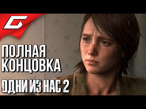 Video: Kolekcionarska Izdaja Last Of Us 2 Vključuje 12-palčni Kip Ellie