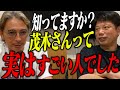 なぜ今この業界に注目?茂木社長が語る次の一手【虎コラボ】