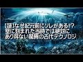 【謎】なぜ紀元前にソレがある!? 壁に刻まれた絶対に当時ではあり得ない驚異の古代テクノロジ Absolutely unexpected strange story that existed in BC
