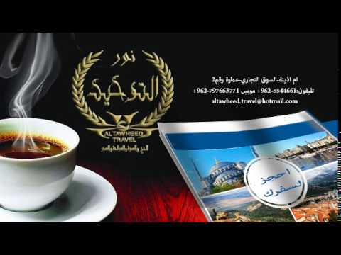 travel agency amman