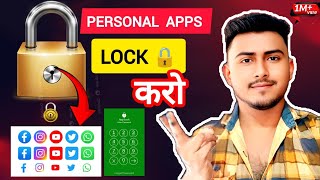How to Lock 🔒 Personal Apps || Mobile Pa Kisi Apps Ko Lock 🔒 Kaise Kare|| App Lock 🔒 Setting