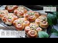 懷舊台式鹹麵包 | 香蔥熱狗麵包 | 香蔥腸仔包 | 冷藏中種法分享 | Taiwanese Style Sausage Buns | Sponge-Dough Method