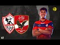 اهداف ومهارات محمود ممدوح مهاجم حرس الحدود المرشح لـ الاهلي والزمالك 2025 MAHMOUD MAMDOUH Goals اهداف ومهارات محمود ممدوح مهاجم حرس الحدود المرشح لـ الاهلي والزمالك 2025 MAHMOUD MAMDOUH Goals
