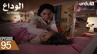 Alwida | Episode 95 | Turkish Drama | Bidding Farewell | 17 January 2026
