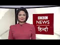 क्या सबको आसानी से मिलेगी Corona vaccine? भारत के सामने क्या हैं चुनौतियां ? BBC Duniya With Sarika