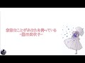 素敵なことがあなたを待っている【完整版】-藤田麻衣子