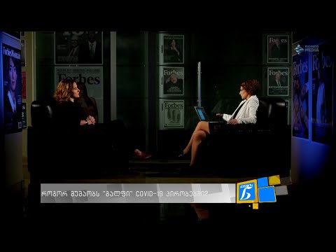 როგორ მუშაობს \"გალფი\" covid-19 პირობებში? - ნინჩო ჯიბლაძე ქალების ნარატივში