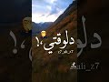 حبيبك اتغير وباظ   دندنها