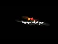 علي الدلفي مولد الامام المهدي ع ميوزك A K