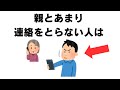 人間関係の雑学