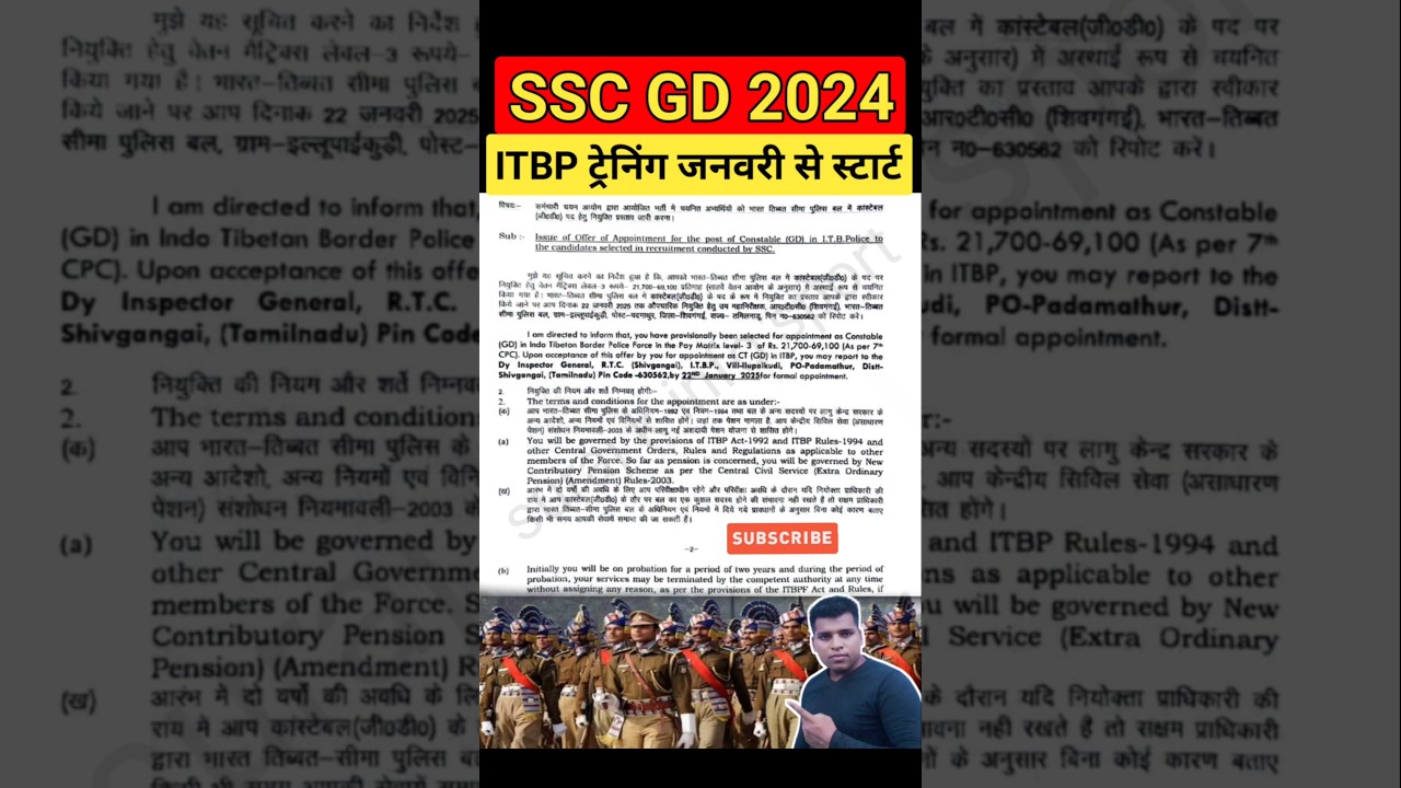 SSC GD New Update 2024 | SSC GD Update | SSC GD Latest Update | SSC GD News Update | 