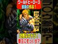 濃いキャラそのまま！シリーズ４作目にして最後の作品！システム変更されプレイしやすくなった！ワールドヒーローズパーフェクト 1995年5月25日稼働開始