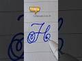 How to Write Calligraphy Alphabet H Step by Step | Calligraphy H #calligraphy #handwriting #letterh