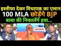 Mukesh varma  bjp         100 mla       news4nation