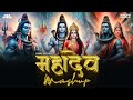 Mahadev Mashup 2025 Sawan Special SPARKZ BROTHERS Bholenath Songs Mahadev Mashup 2025 Sawan Special SPARKZ BROTHERS Bholenath Songs