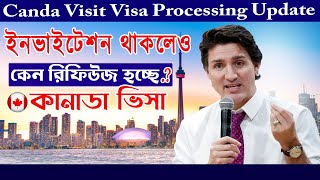 ইনভাইটেশন থাকলেও  রিফিউজ হচ্ছে কানাডা ভিসা || canada visit visa | canada visa rejection reasons |