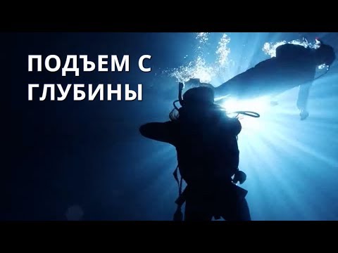 ДЕТЕКТИВНЫЙ ТРИЛЛЕР. Подъем с глубины. 1-4 Серии. Русские сериалы