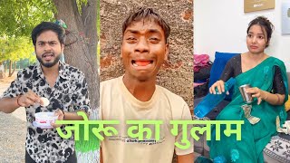 जोरू का गुलाम 😁 parul and veer funny video 🤣 the June Paul comedy|arbaj khan video @toxicboxx7742