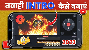 Intro kaise banaye | How To Make Intro For Youtube In Kinemaster | YouTube intro kaise banaye