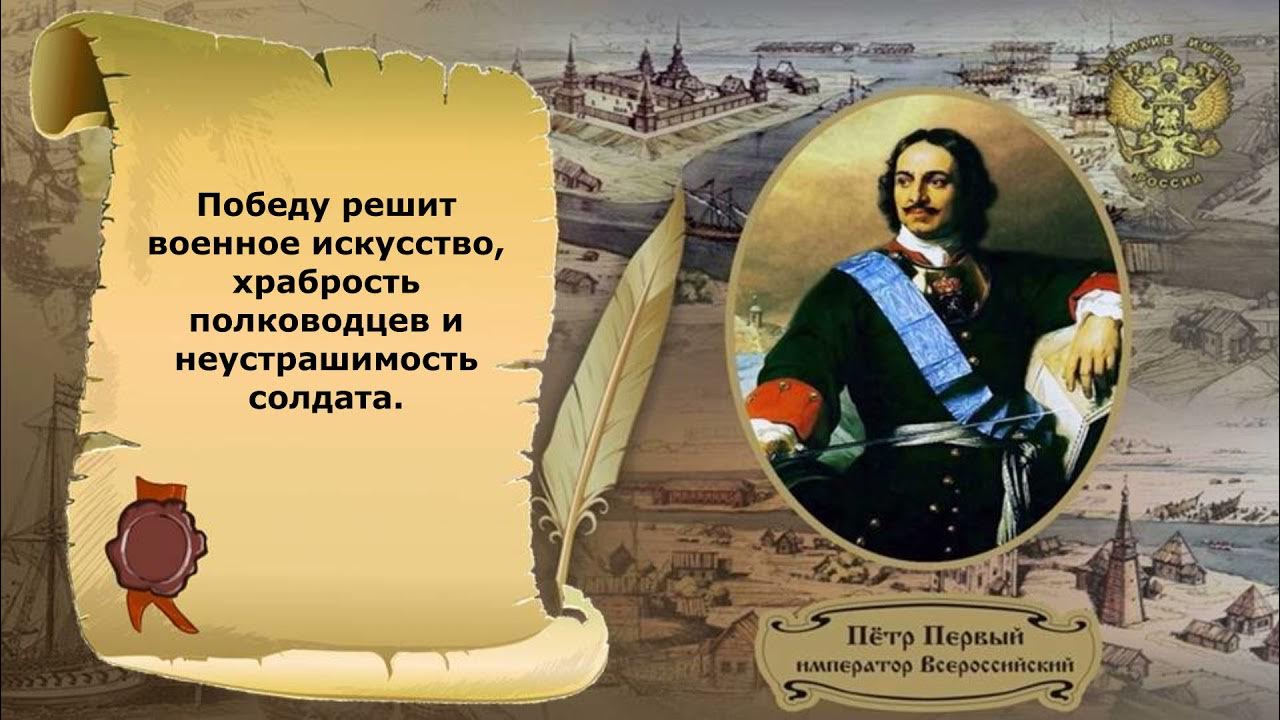 Кто основатель флота в крыму. Петру i основателю флота России. Основатель ВМФ России.