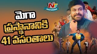 Mega Star Chiranjeevi Completes 41 Years in Film Industry | #41YearsOfMEGASTARJourney | NTV Ent Mega Star Chiranjeevi Completes 41 Years in Film Industry | #41YearsOfMEGASTARJourney | NTV Ent