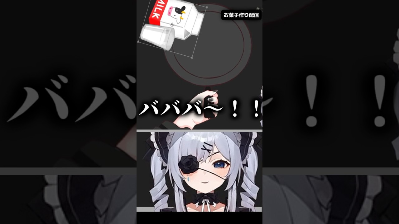 お菓子作りって難しいわね……