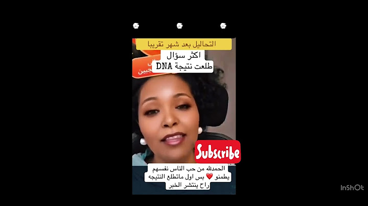 تحاليل بعد شهر تقريبا اكثر سوال طلعت نتيجة  الحمدلله من حب الناس نفسهم  يطمنو بس اول  ماتطلع النتيج