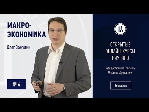 Видео: Что представляет собой кейнсианская теория интереса?