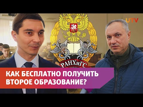 Как получить новую профессию и не потерять работу? Рассказываем, как бесплатно отучиться в РАНХиГС