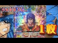 【神回】最高レアリティを引き当ててしまうトリコ開封動画【ユニオンアリーナ】前編