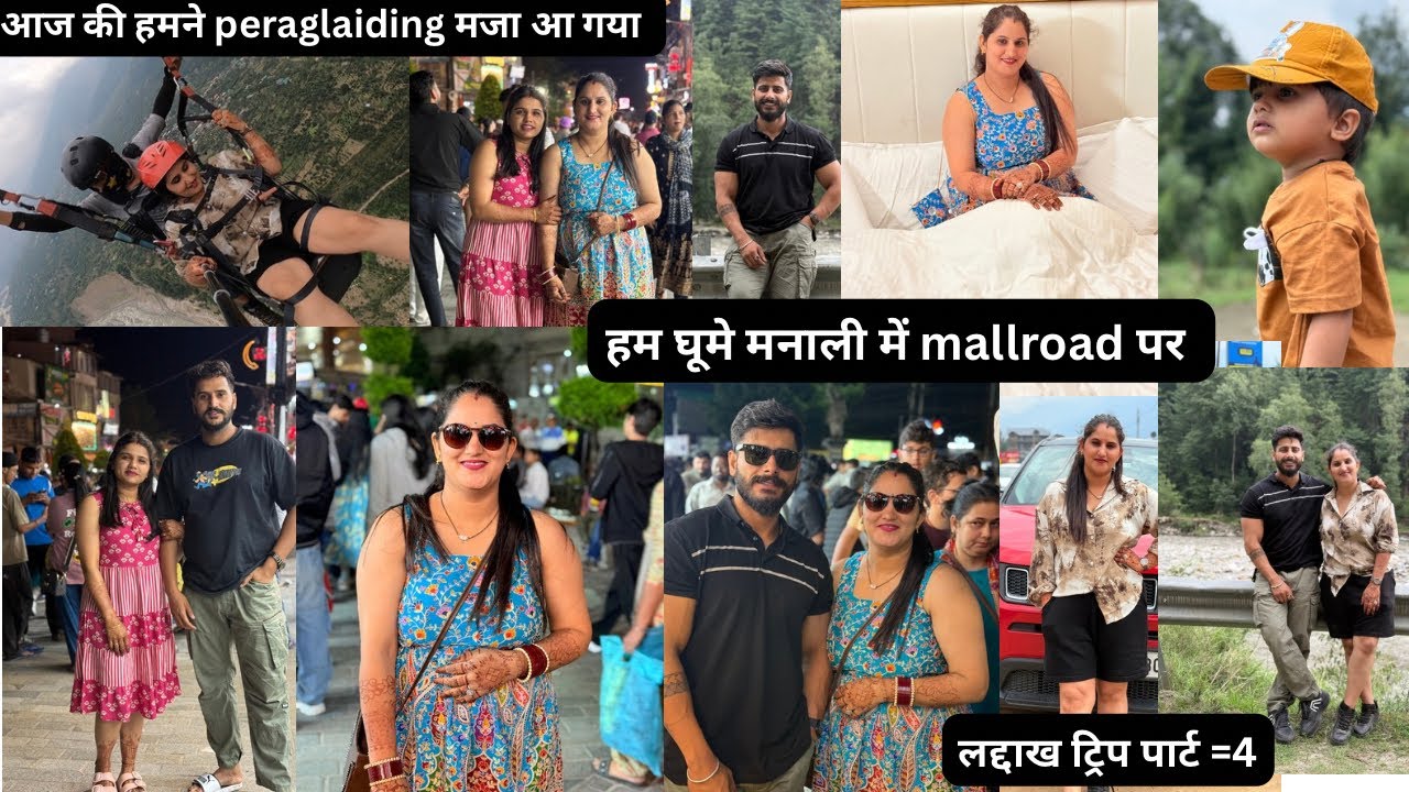 आज की हमने dhobi में पैराग्लाइडिंग 🤗हम रात को घूमे मनाली में mallroad पर 🤗ladhaakh trip =4